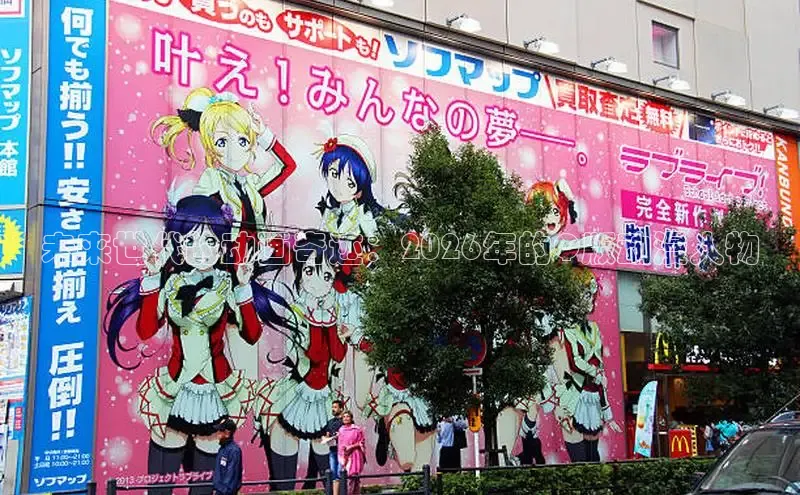 未来世代的动画奇迹：2026年的Q版动漫人物